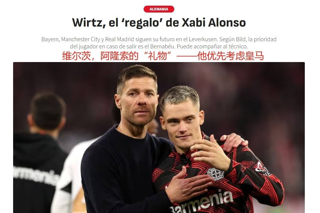 德甲14亿巨星愿加盟皇马：追随阿隆索，冲击欧冠+金球奖